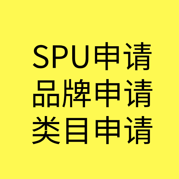 高唐类目新增